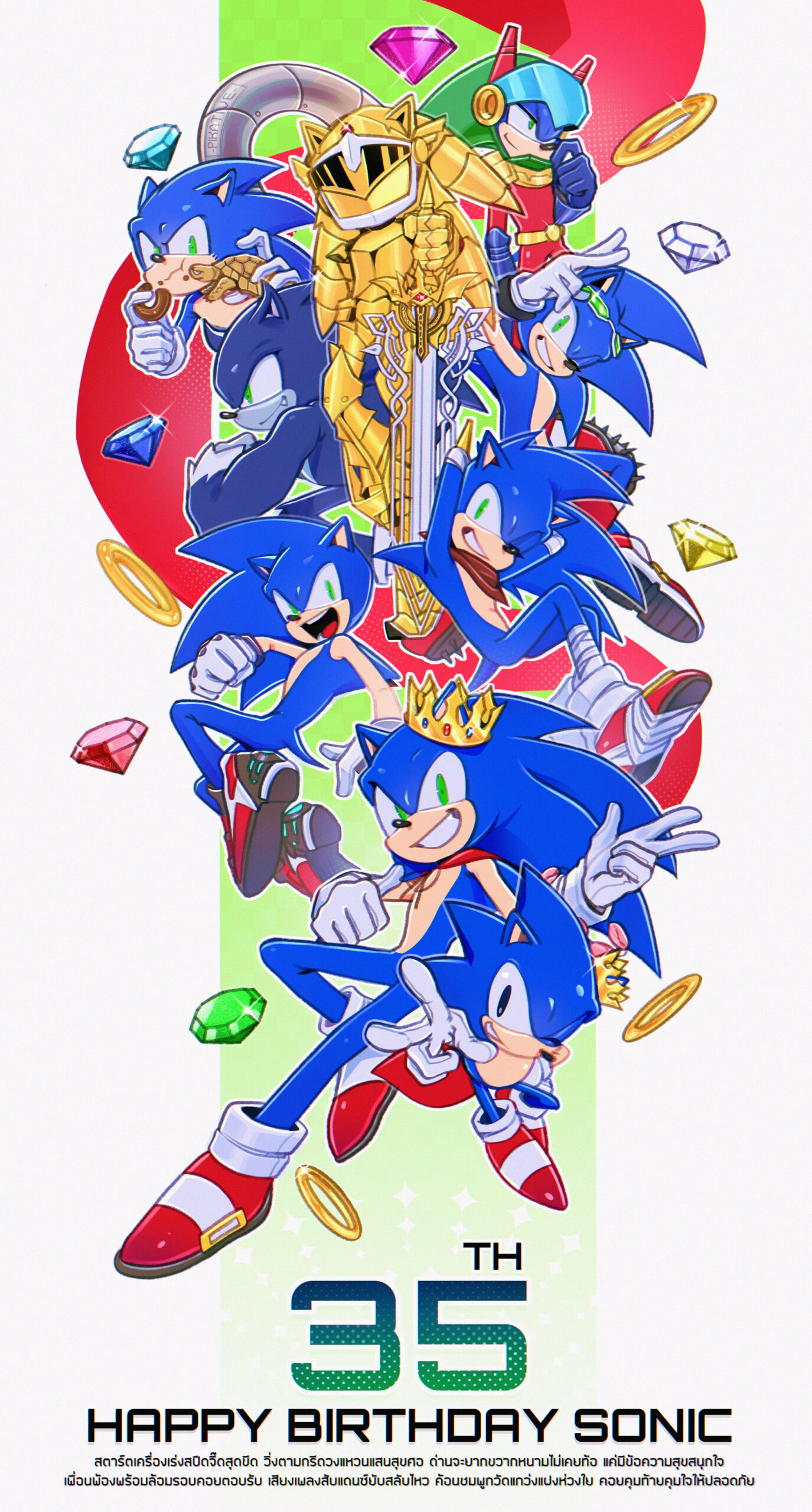 GOTTA GO FAST.  GOTTA GO FAR.