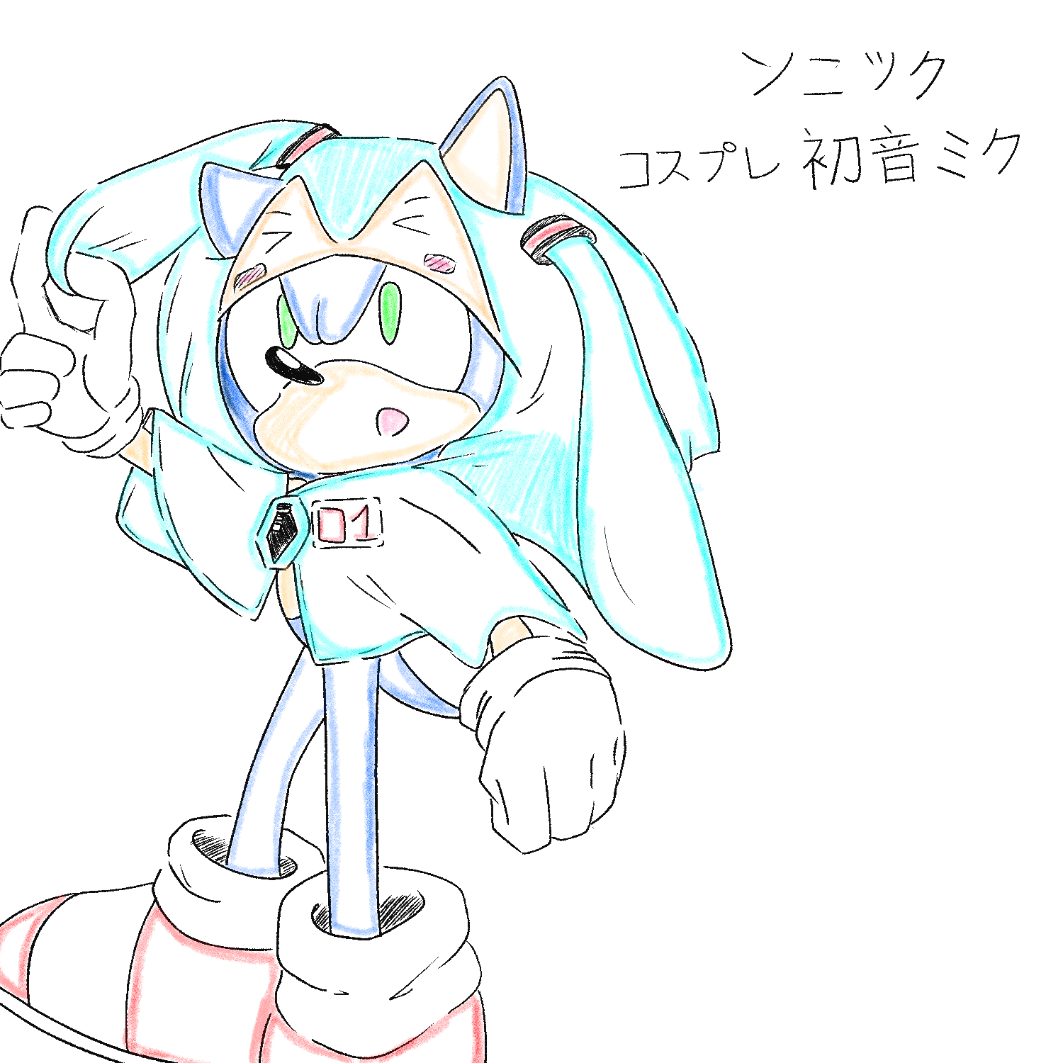 ソニックコスプレ初音ミク